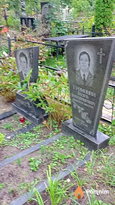 Громовой Евгений Владимирович