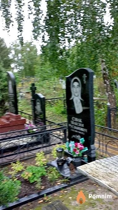 Сівак Максим Русланович