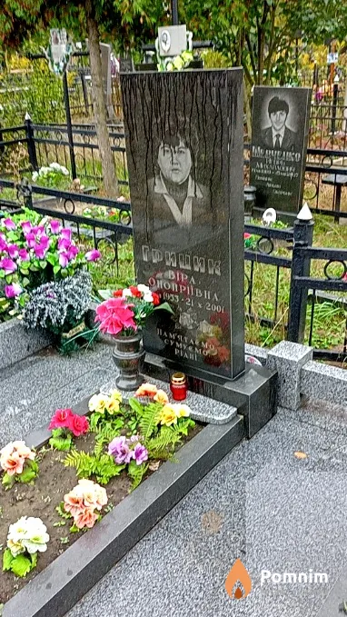 Грицик Bipa Онопріївна