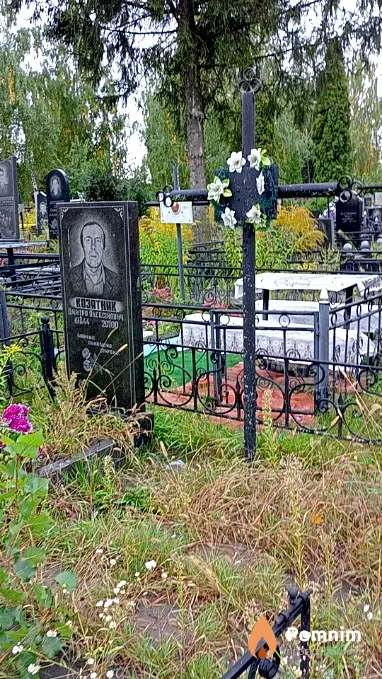 Козятник Дмитро Олексійович