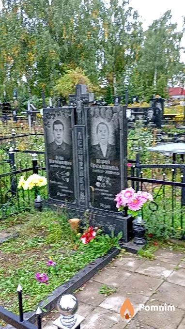Левченко Марія Прокопівна