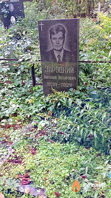 Заруцкий Николай Назарович