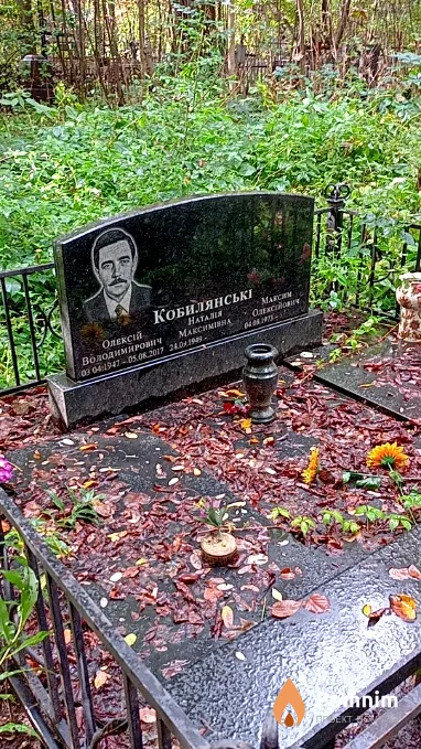 Кобилянська Наталія Максимівна