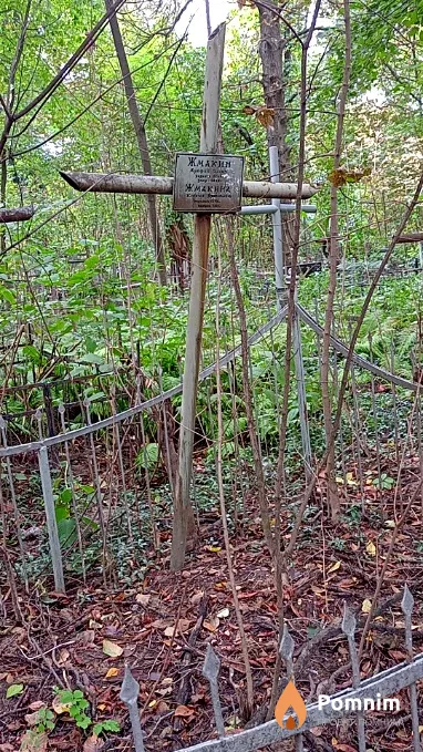 Жмакина Ксения Прокофьевна