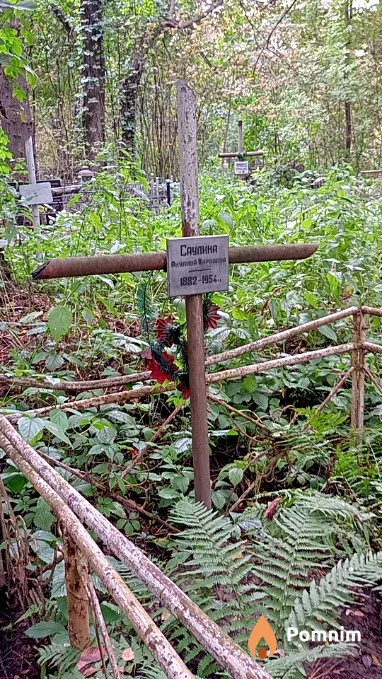 Саулина Акулина Карповна