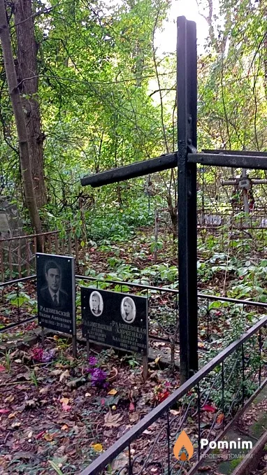 Радзиевский Вадим Антонович
