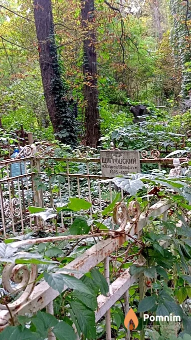 Щигровский Николай Иванович