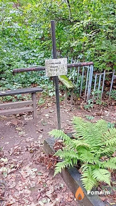 Гловацкий Иосиф Иванович