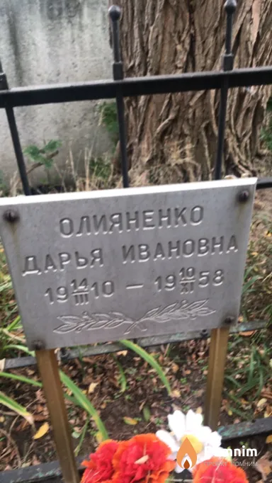 Олияненко Дарья Ивановна