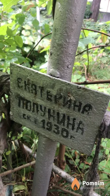 Тюлунина Екатерина