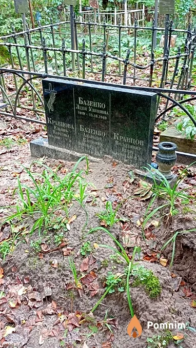 Кравцова Ельвіра Карпівна