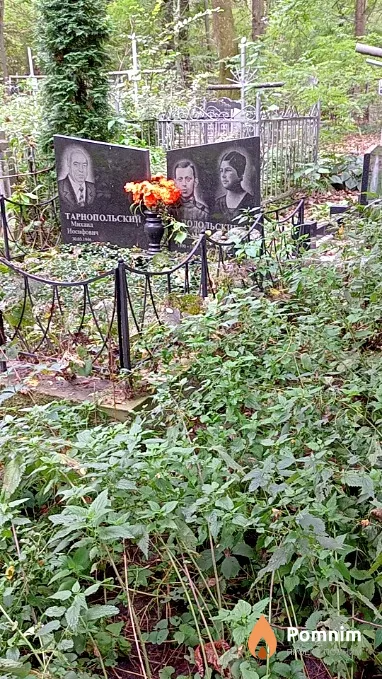 Тарнопольский Михаил Иосифович