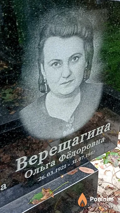 Верещагина Ольга Фёдоровна