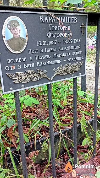Карамышев Григорий Федордвич