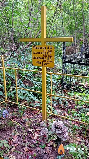 Тришакин Л Ф