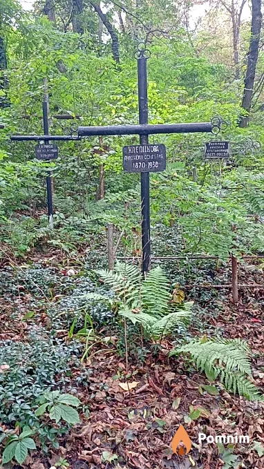 Клепикова Анастасия Осиповна