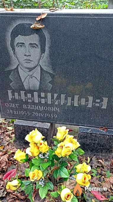 Данилов Олег Вадимович