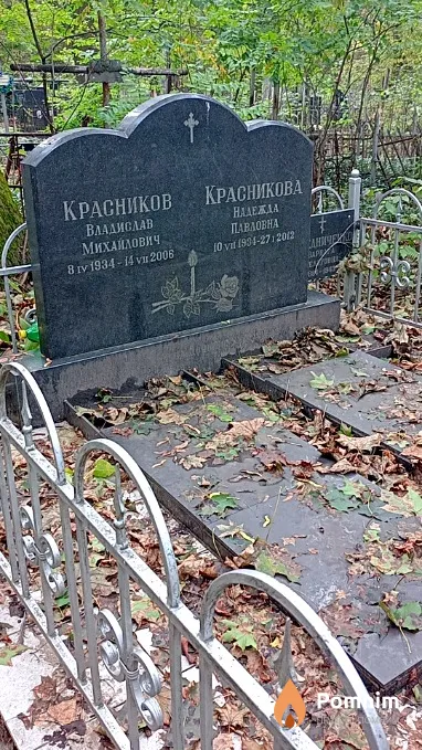 Красников Владислав Михайлович