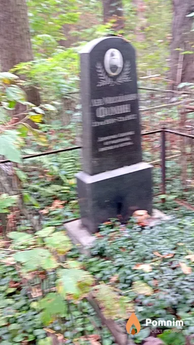 Фомин Лев Михайлович