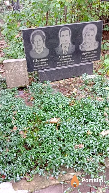 Артюхова Татьяна