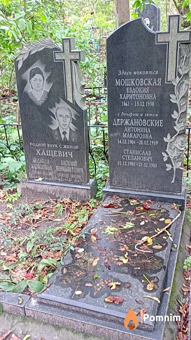 Держановская Антонина Макаровна