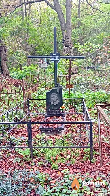 Деполович Лідія