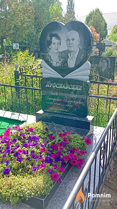 Ярославская Любовь Дмитриевна