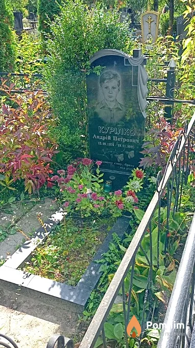 Курілко Андрій Петрович