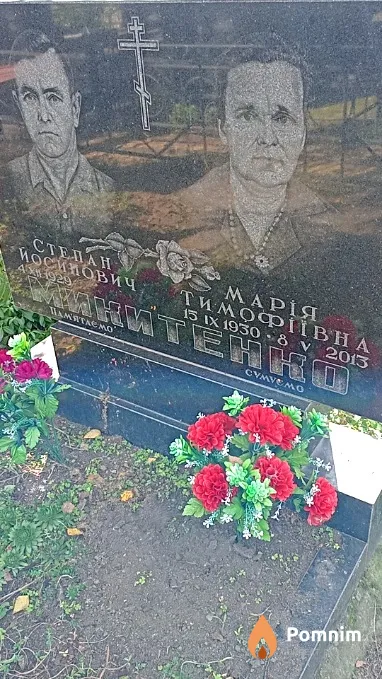 Микитенко Марія Тимофіївна