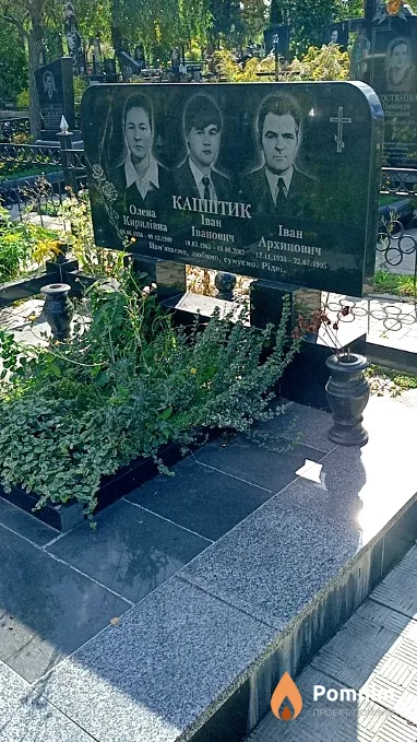 Капштик Олена Кирилівна