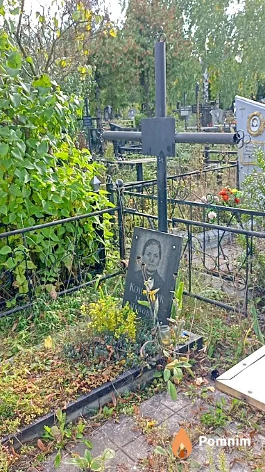 Конорчук Мария Львова