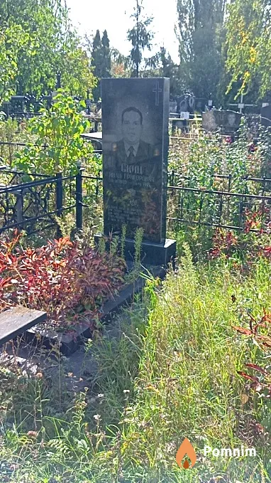 Скиц Иван Григорович