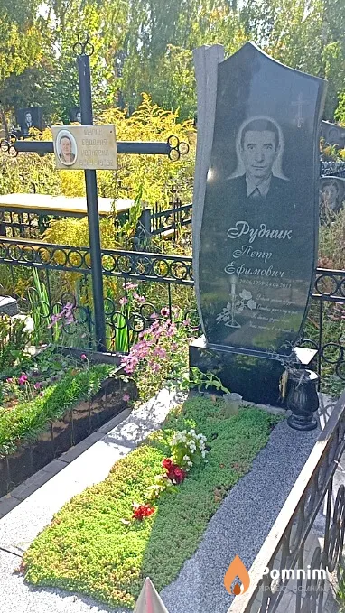 Рудник Петр Ефимович