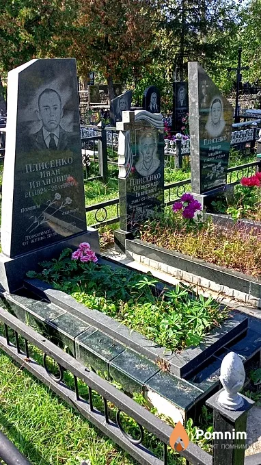 Плисенко Иван Иванович