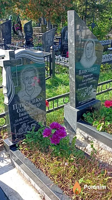 Плисенко Варвара Андріївна