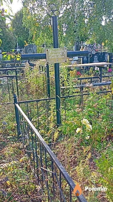 Соловей Любовь Савовна