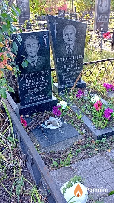 Лисьев Николай Степанович