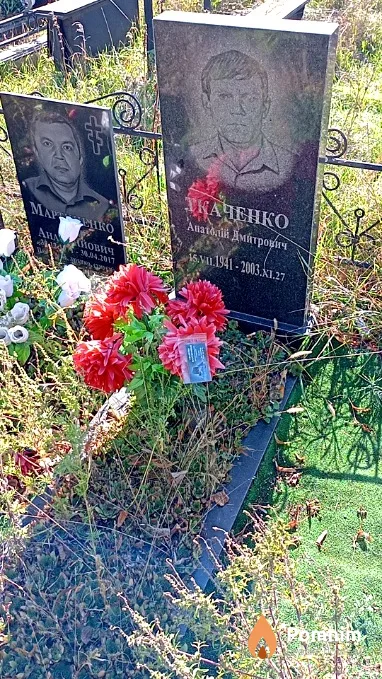 Ткаченко Анатолій Дмитрович