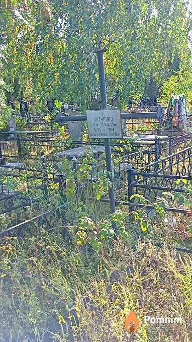 Лутченко Елена Макаровна