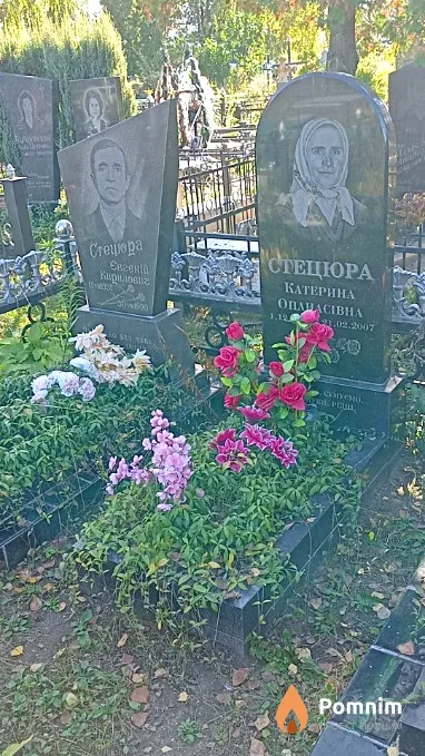 Стецюра Євгеній Кирилович