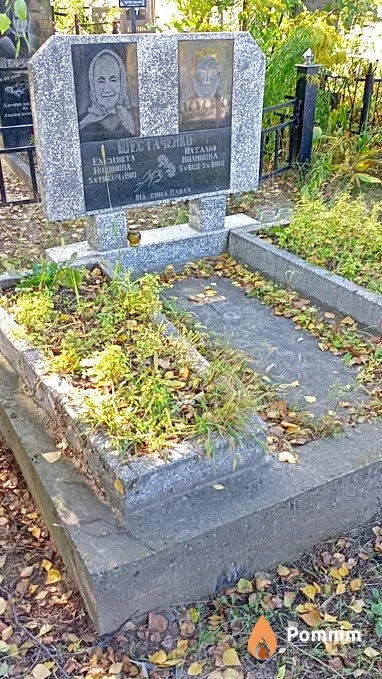 Шестаченко Елизавета Ивановна