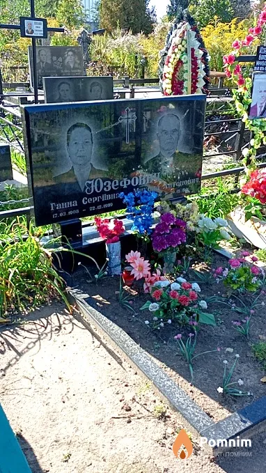 Юзефович Ганна Сергіївна