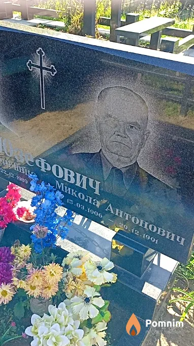Юзефович Микола Антонович