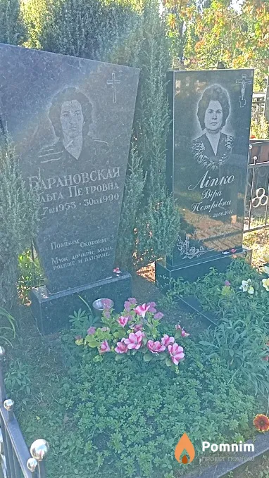 Ліпко Bipa Петрівна