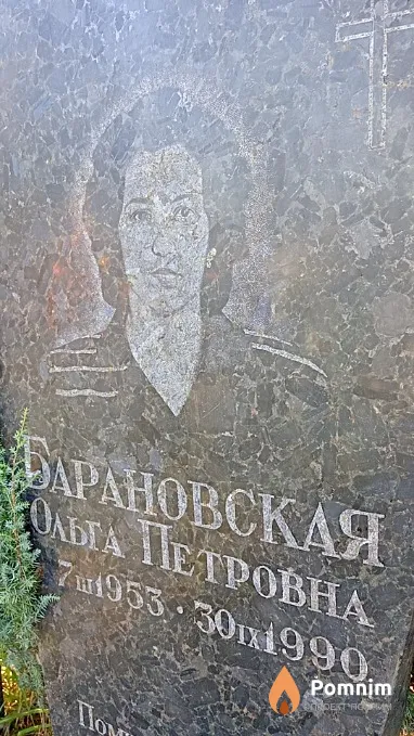 Барановская Ольга Петровна