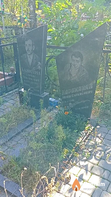 Караханян Юрий Саркисович
