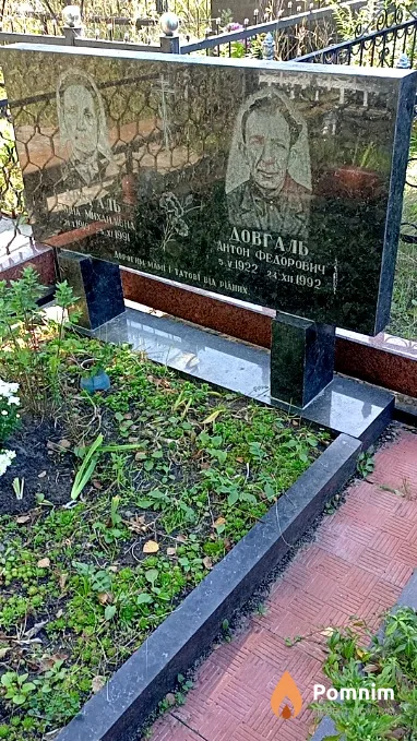 Довгаль Антон Федорович
