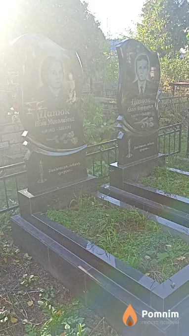 Цапюк Ніна Миколаївна