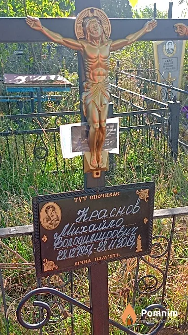 Краснов Михайло Володимирович