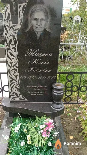 Жицька Ксенія Павлівна